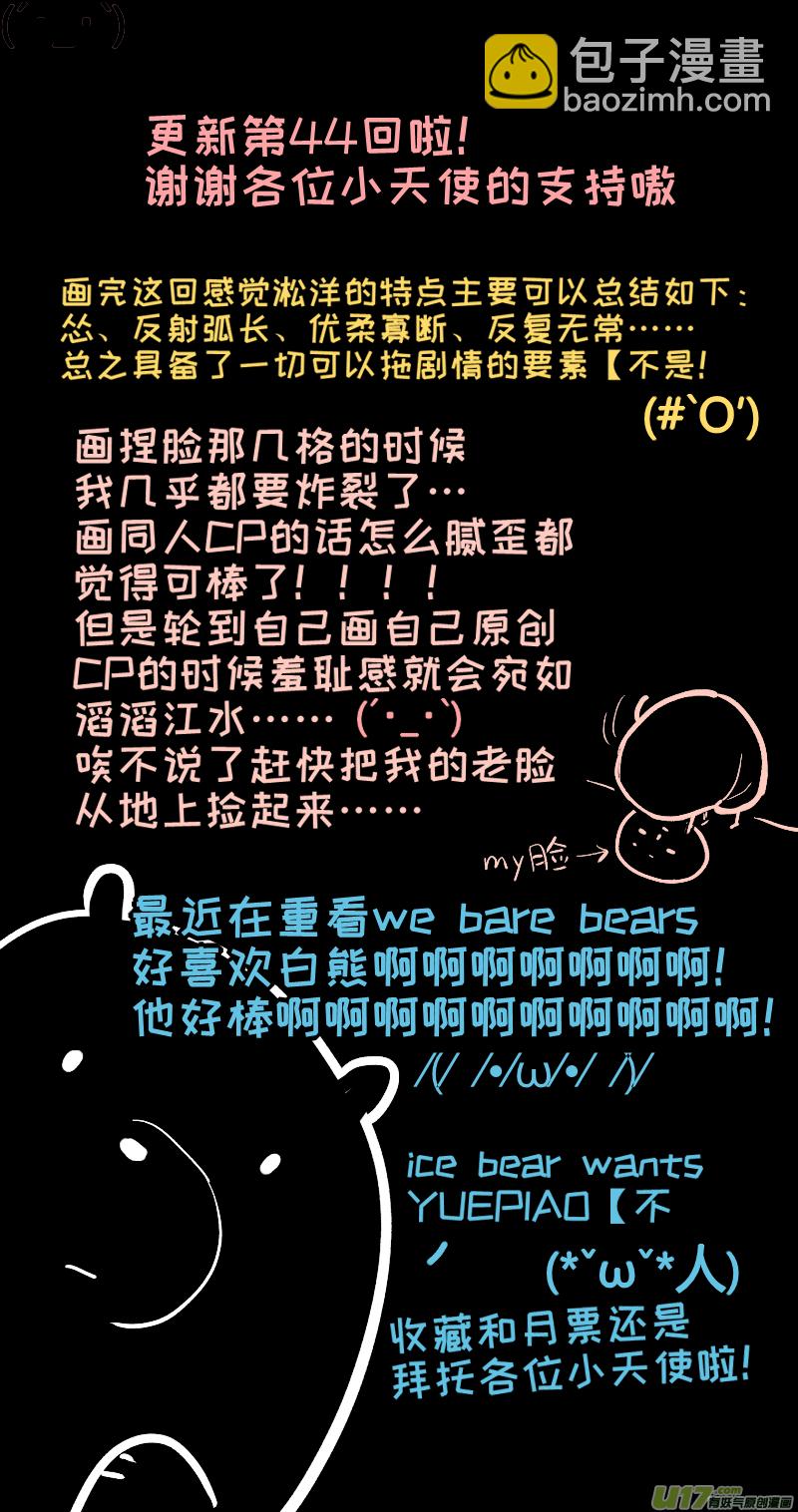 44-第46话