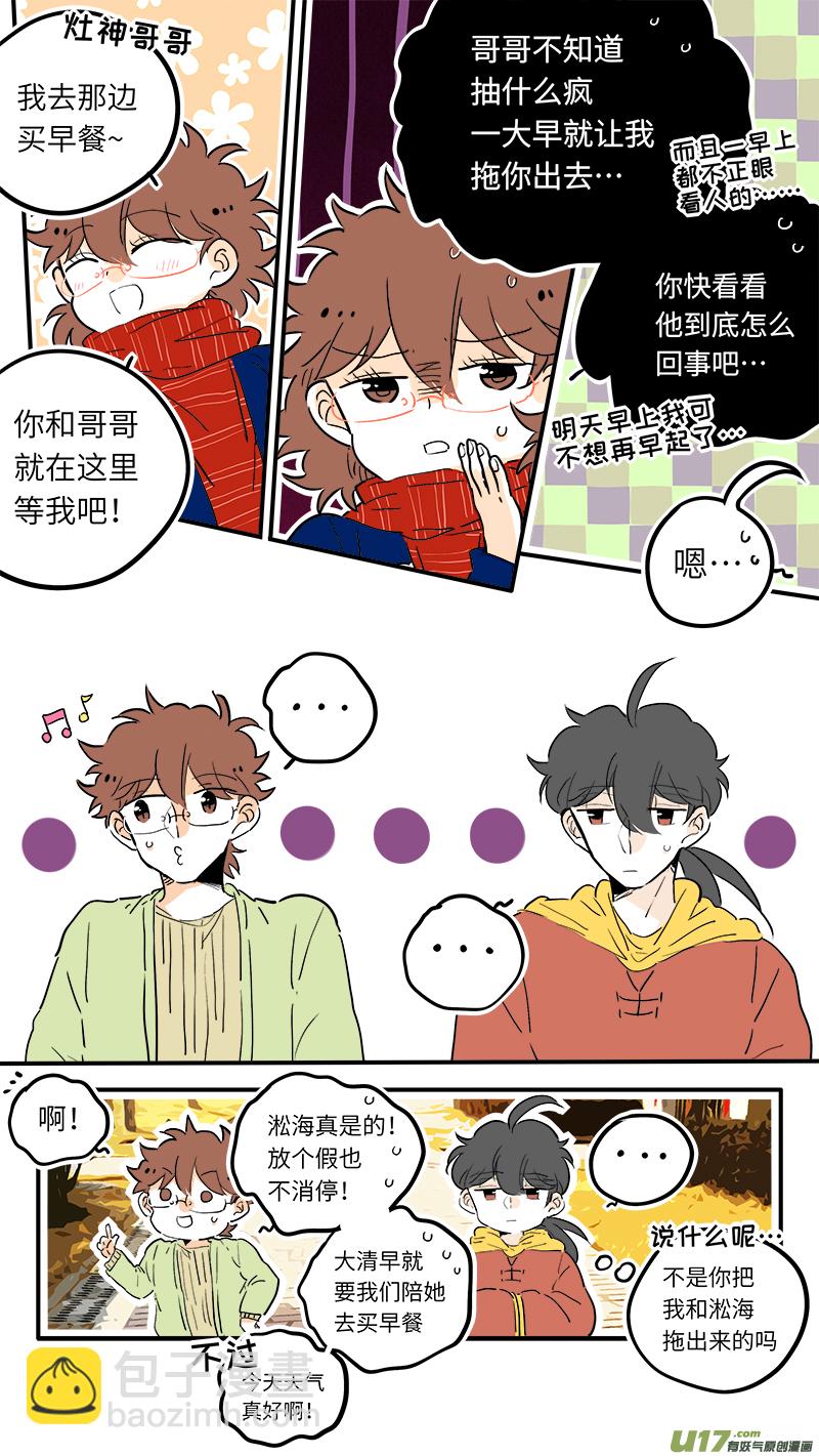 44-第46话