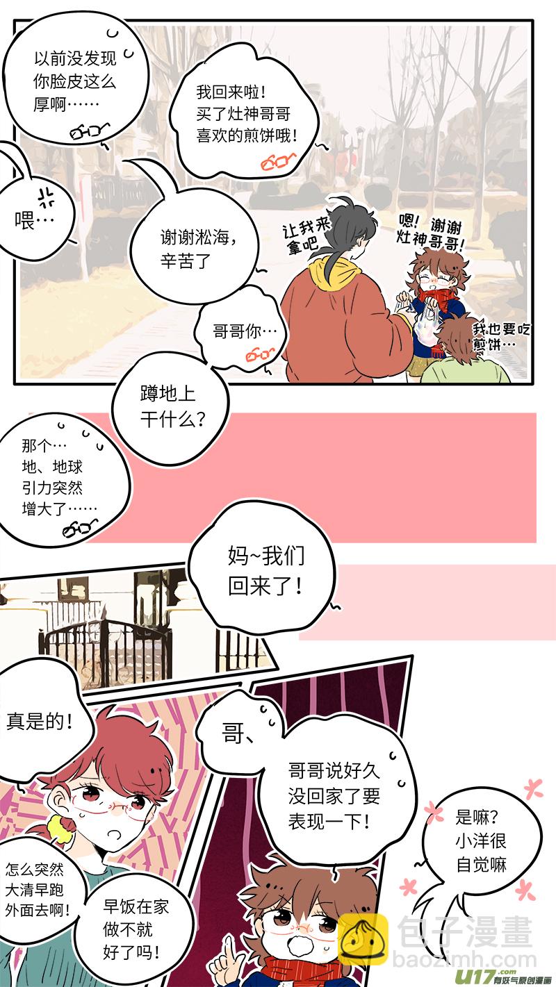44-第46话