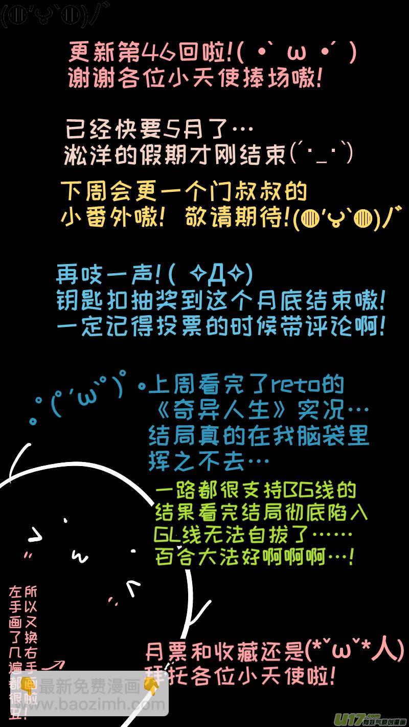 46-第48话