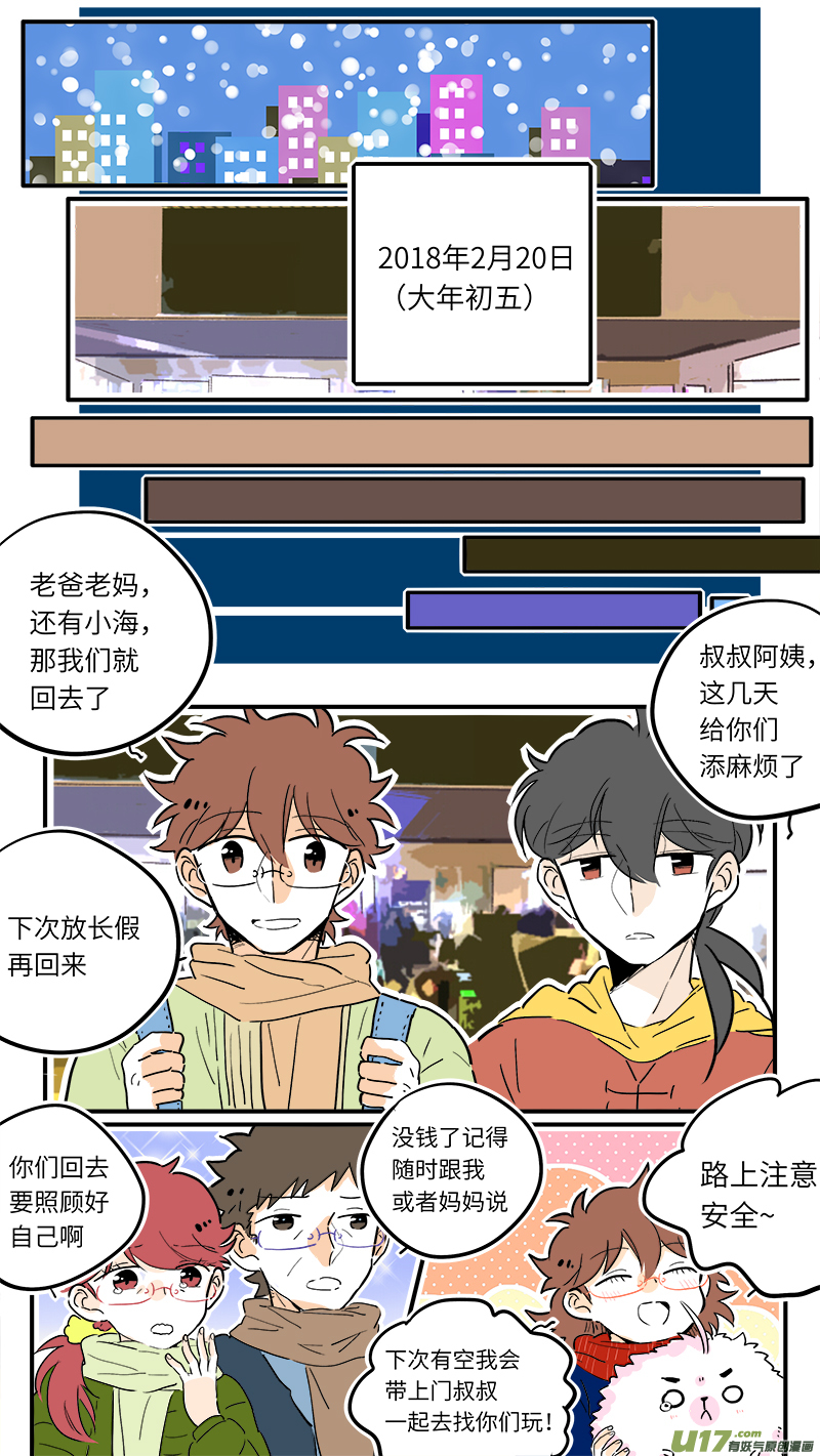 46-第48话