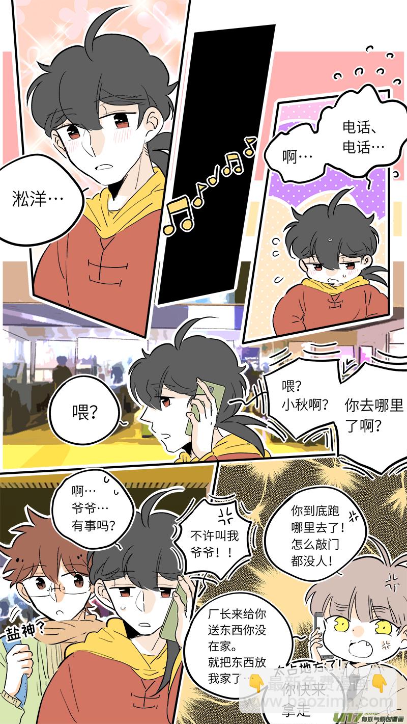 46-第48话