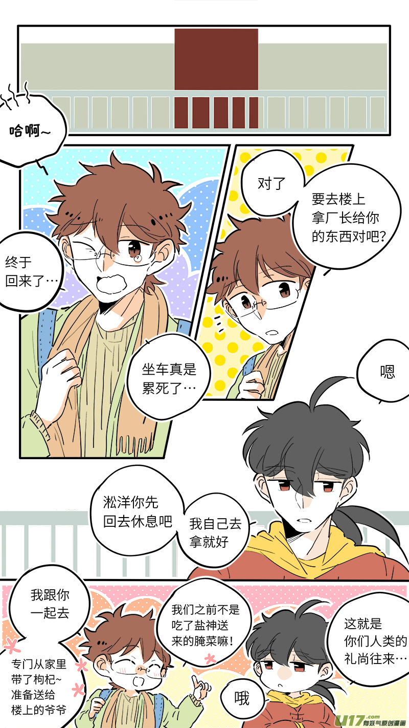 47-第50话