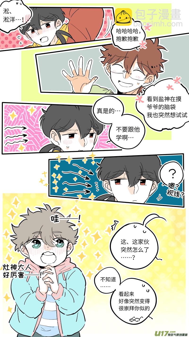 47-第50话