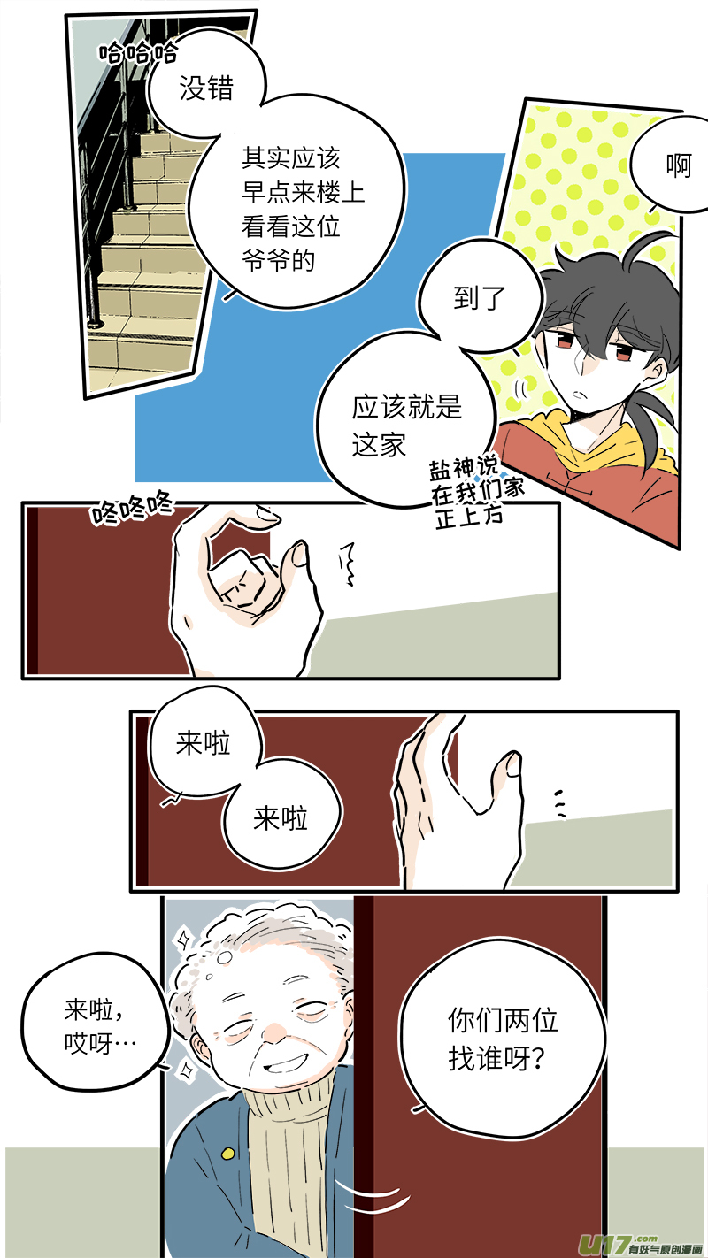 47-第50话
