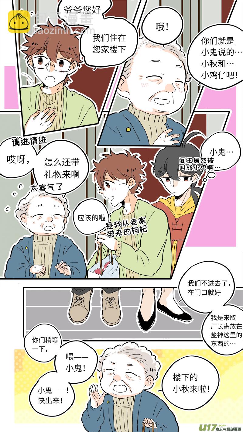 47-第50话