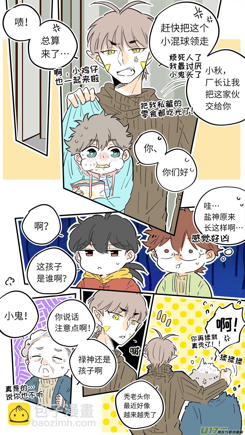 47-第50话
