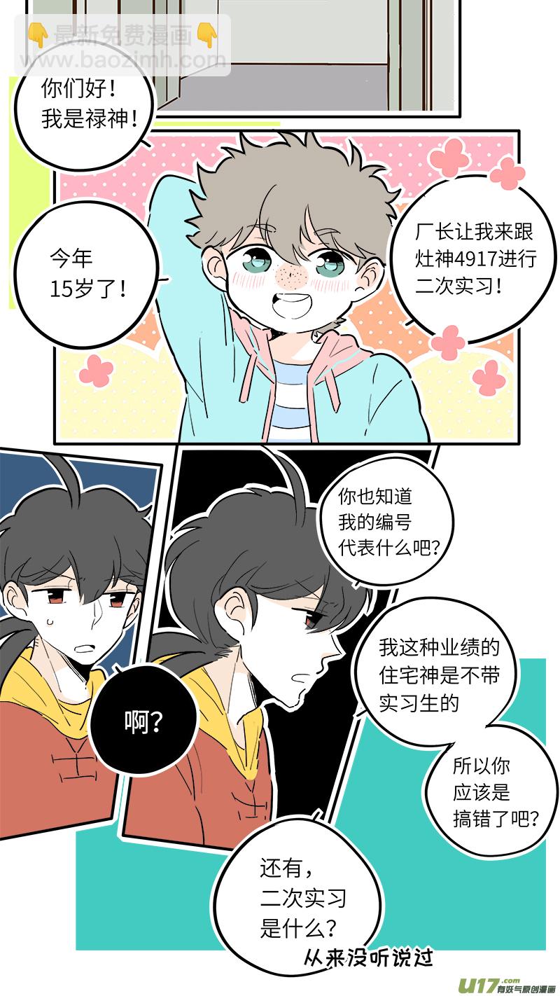 47-第50话