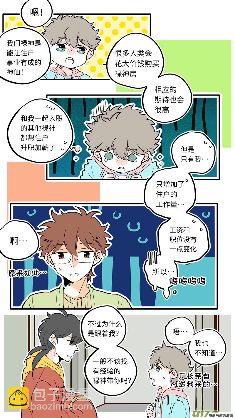 47-第50话