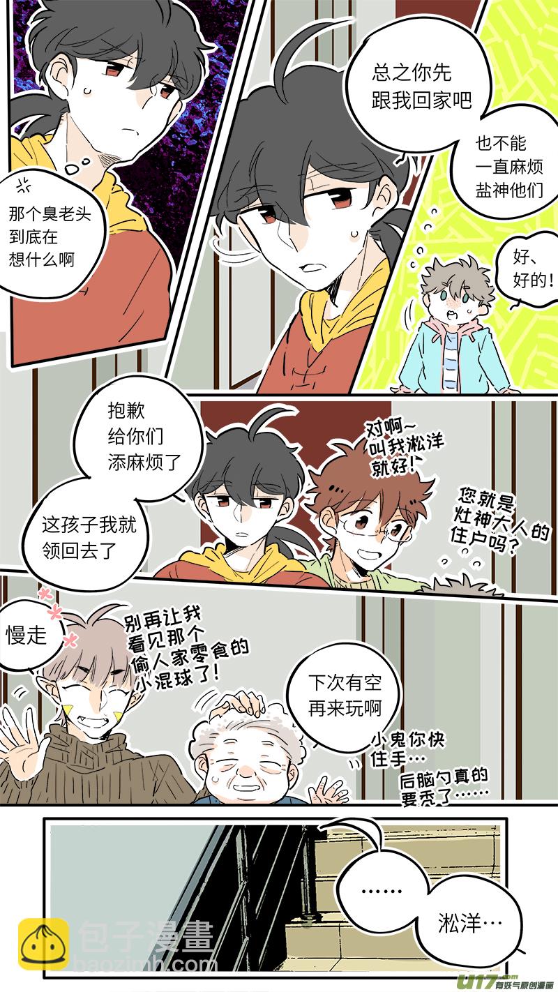 47-第50话