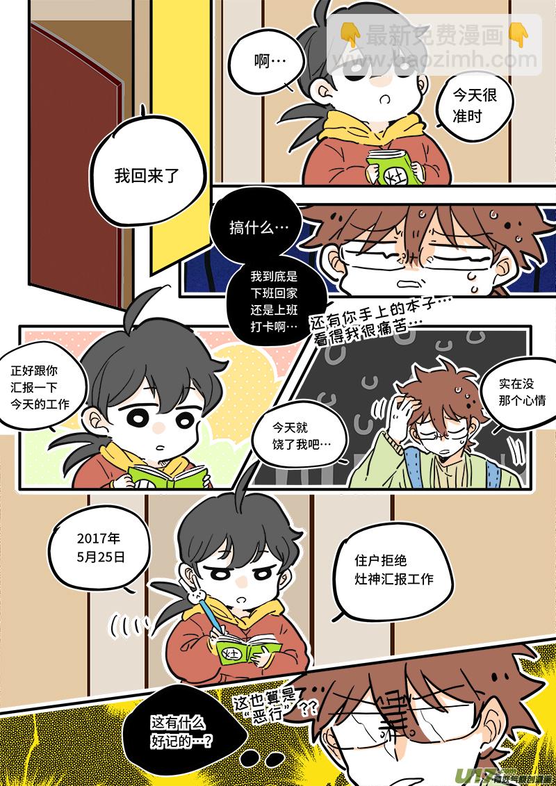 06-第6话