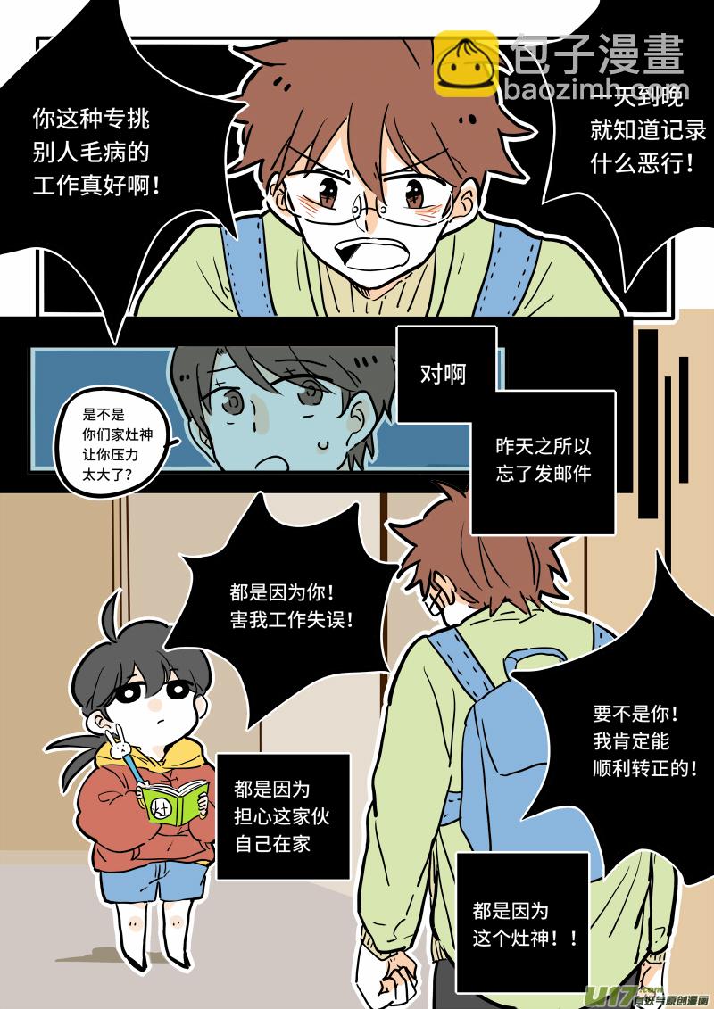 06-第6话
