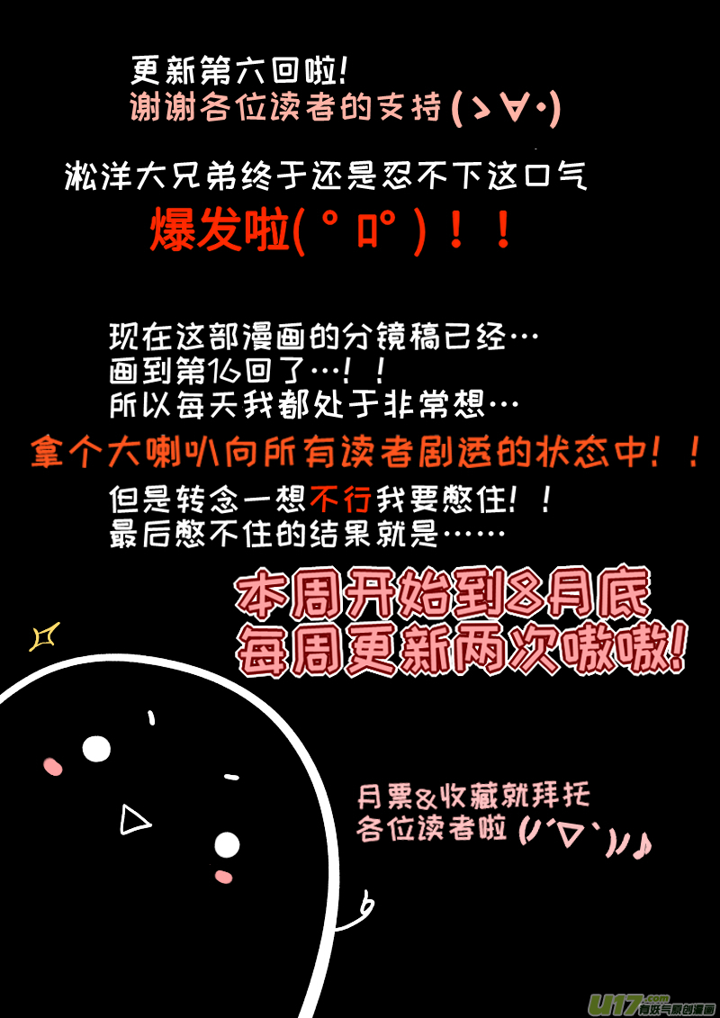 06-第6话