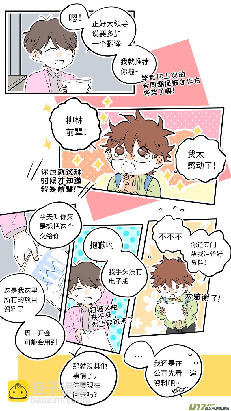 49-第52话