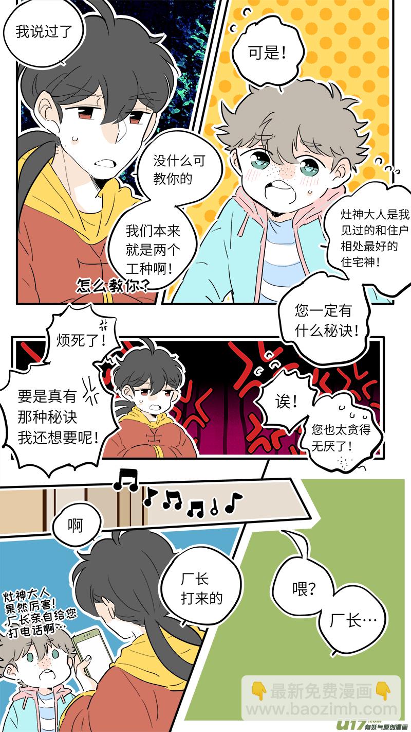 49-第52话