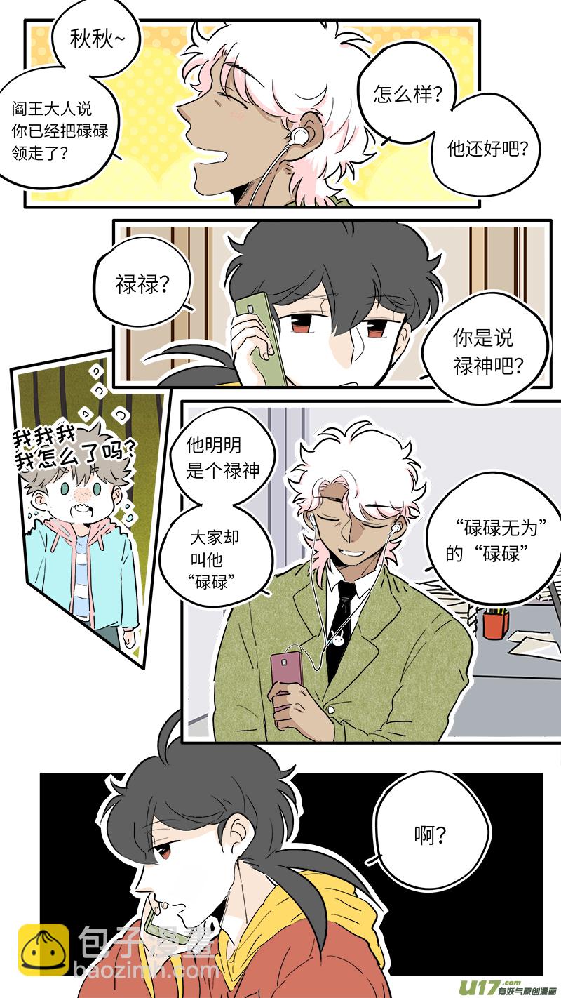 49-第52话