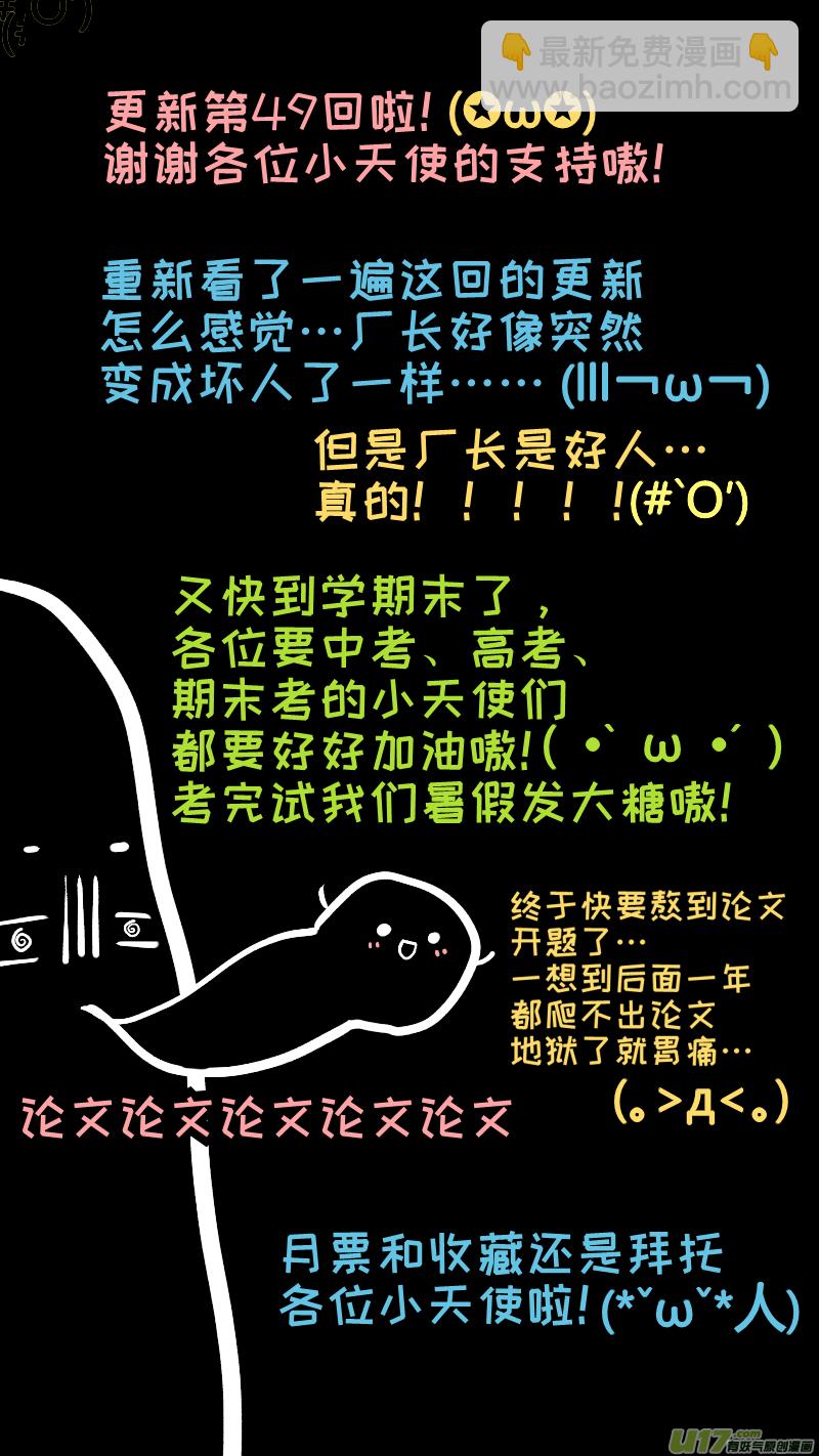 49-第52话