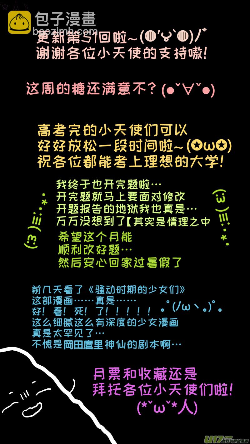 51-第54话