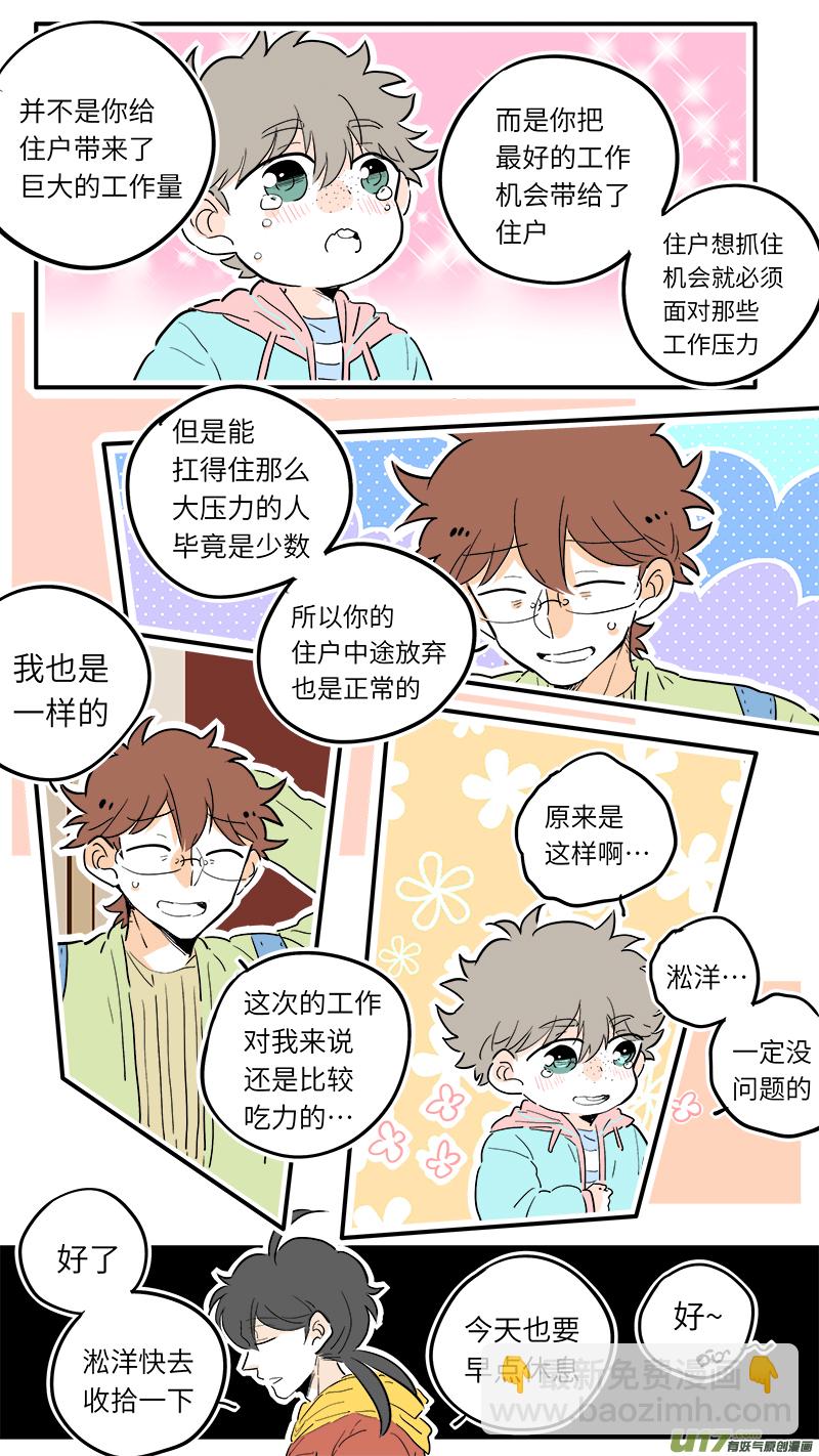 51-第54话