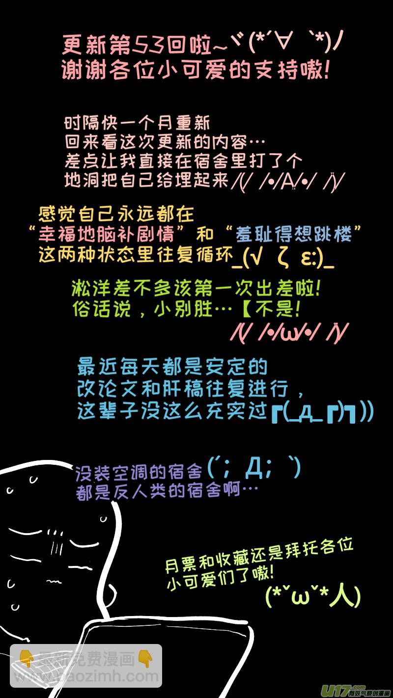 53-第56话