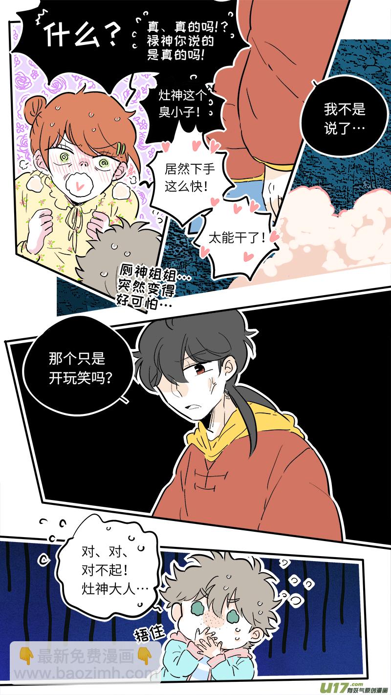 55-第58话