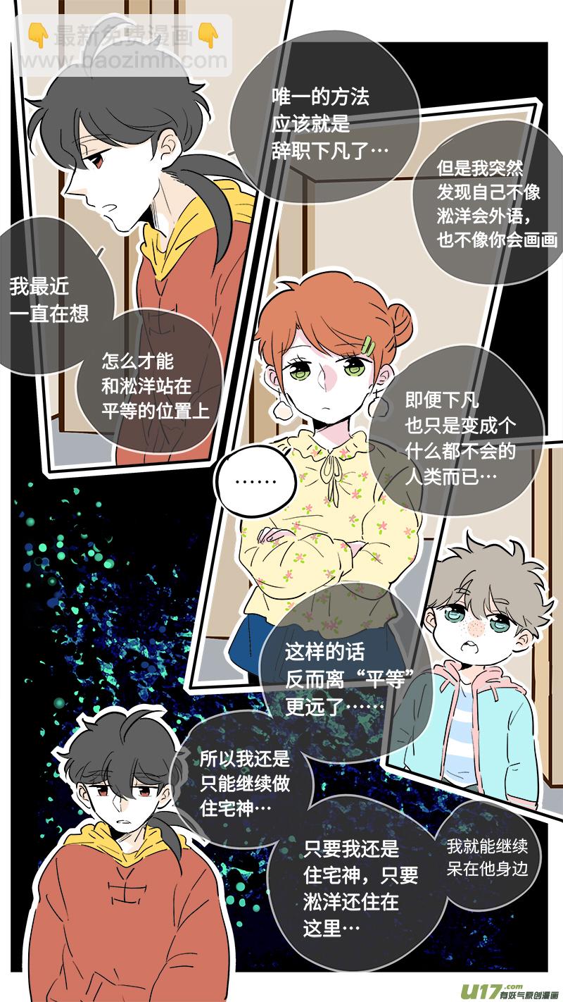 55-第58话