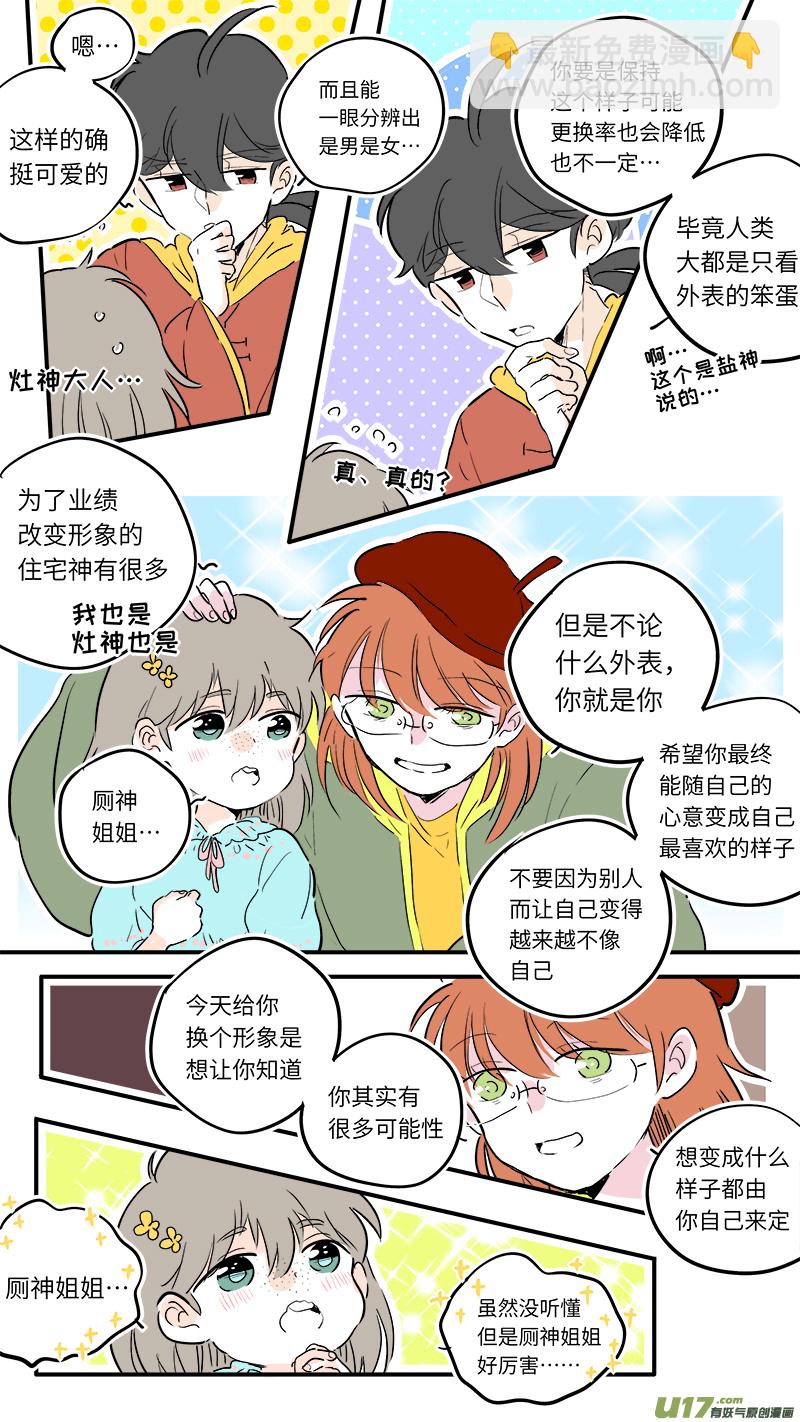 57-第60话
