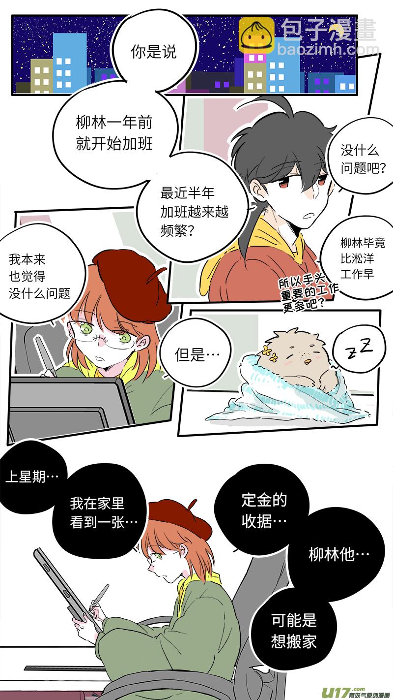 57-第60话