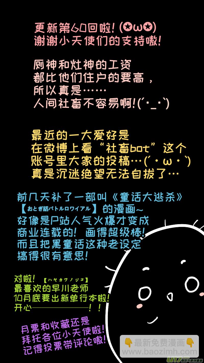 60-第64话