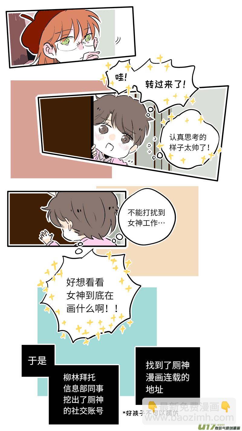 厕神番外-第66话