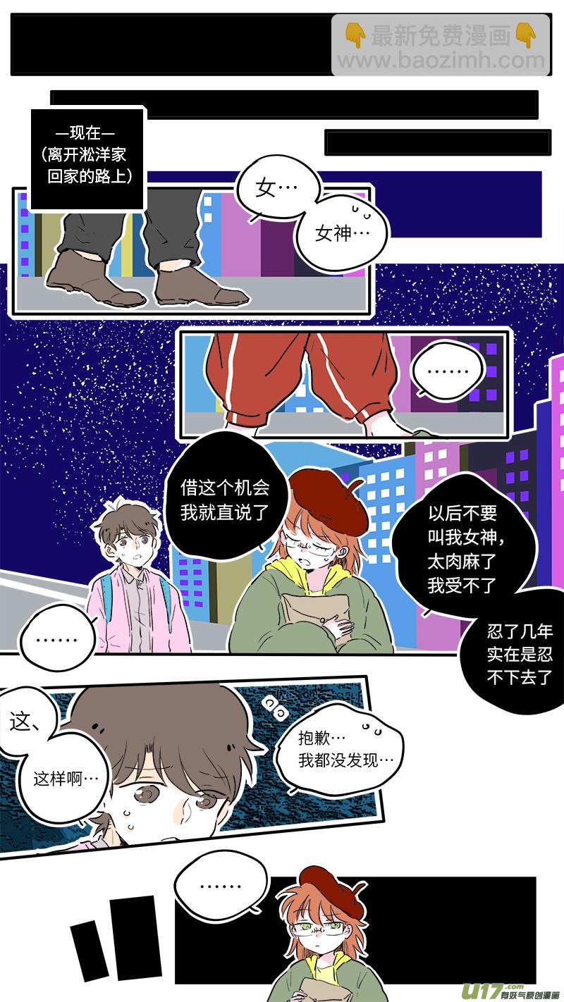 厕神番外-第66话