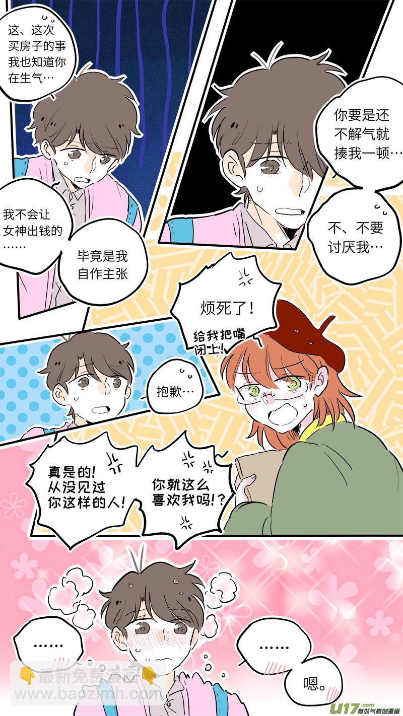厕神番外-第66话