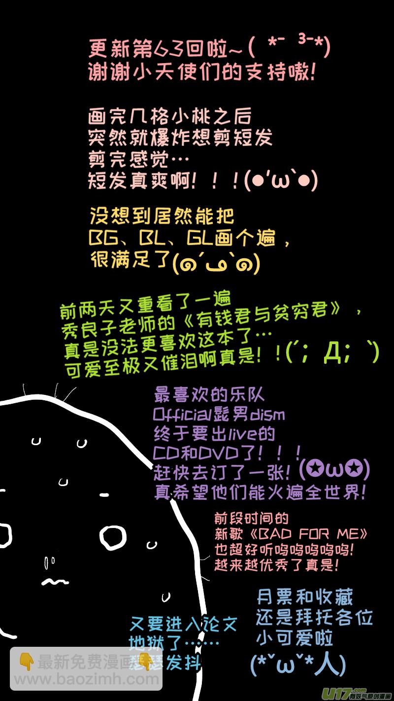 63-第68话