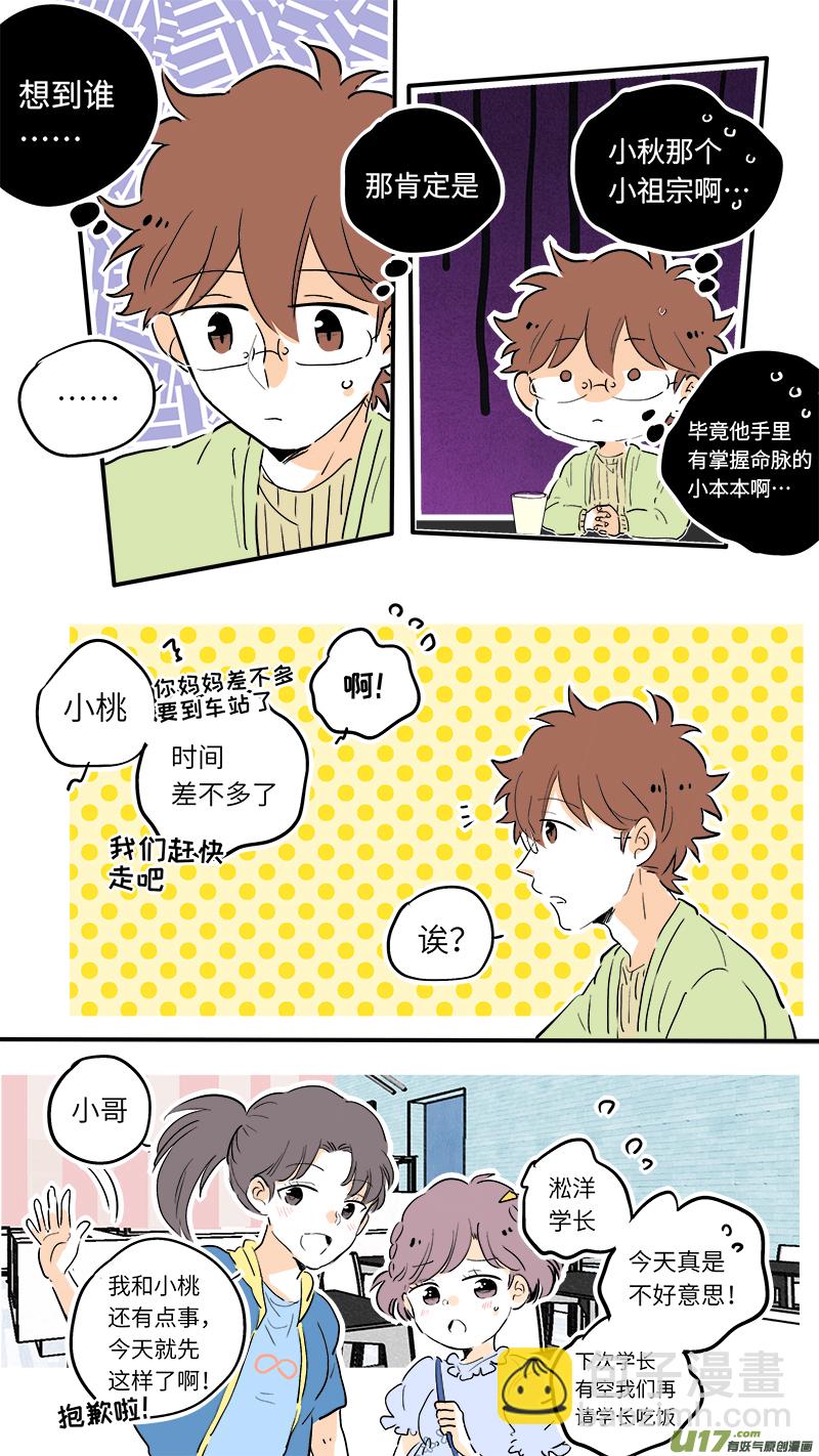 64-第70话