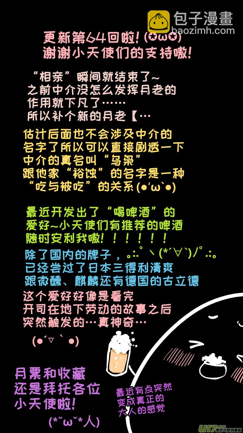 64-第70话