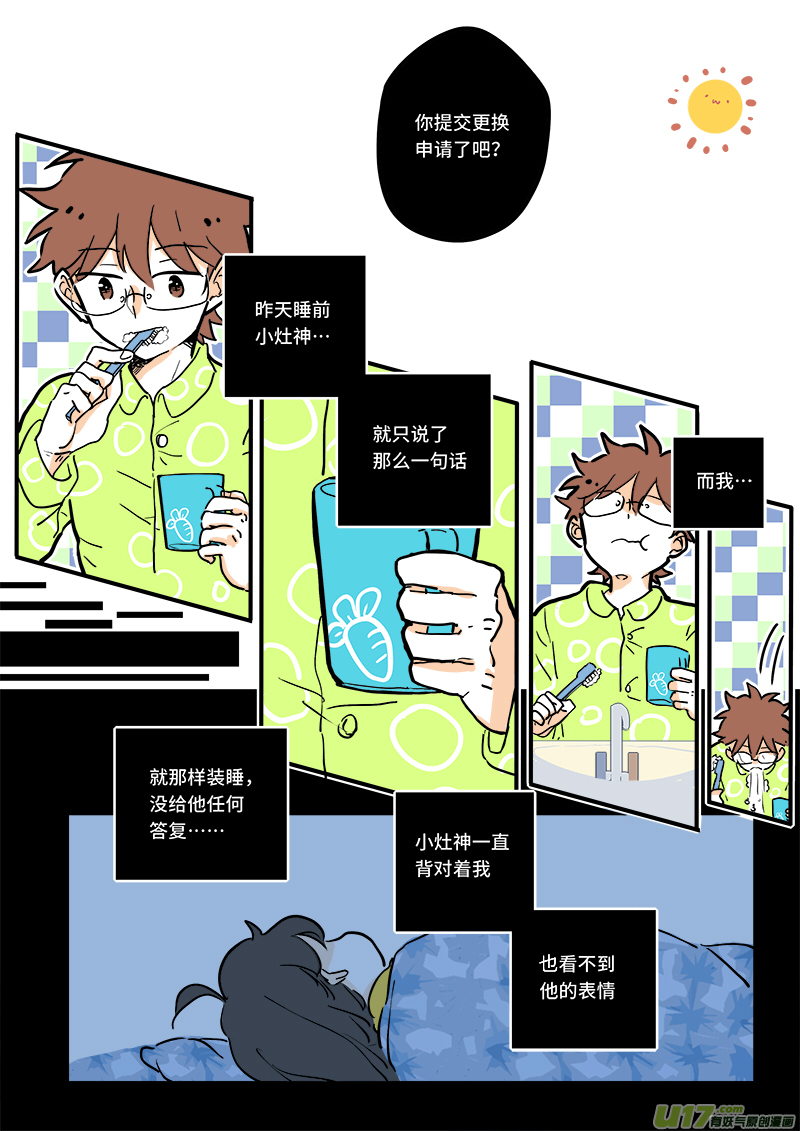 08-第8话