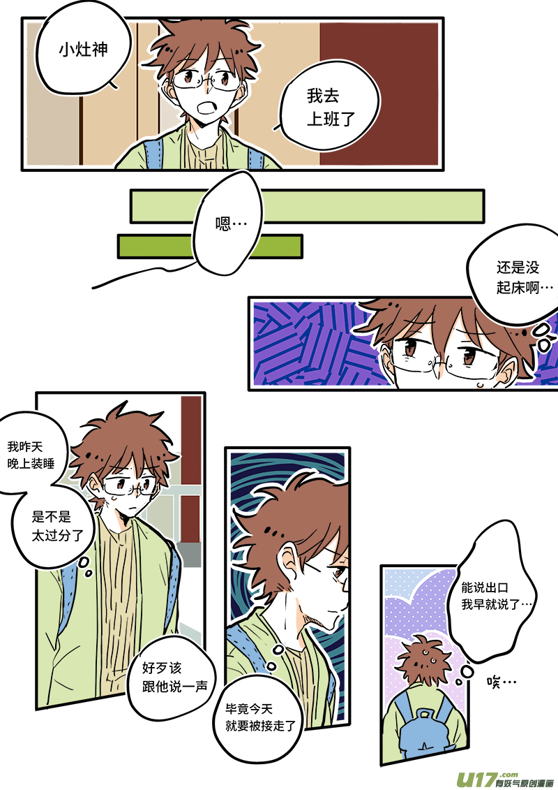 08-第8话