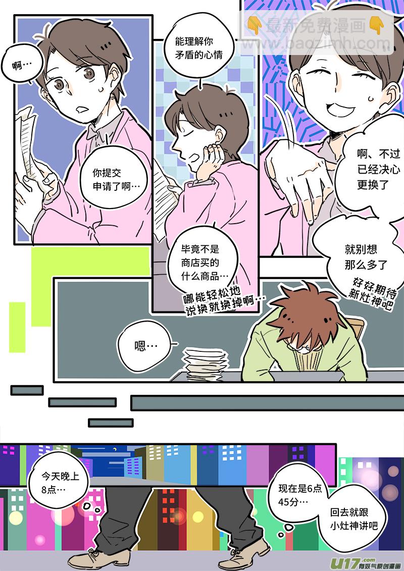08-第8话