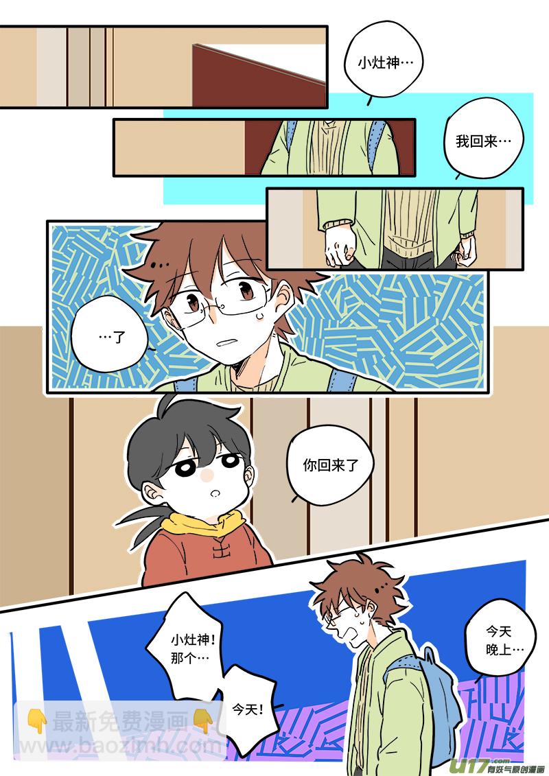08-第8话