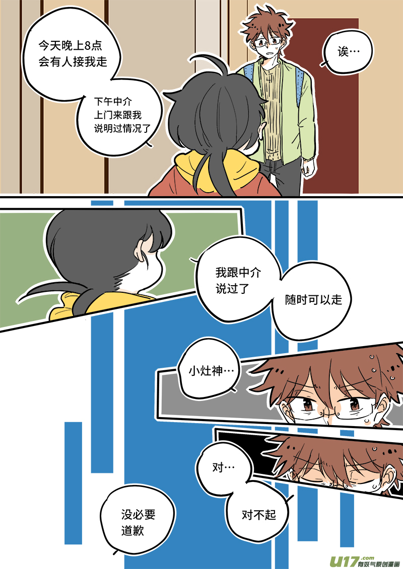 08-第8话