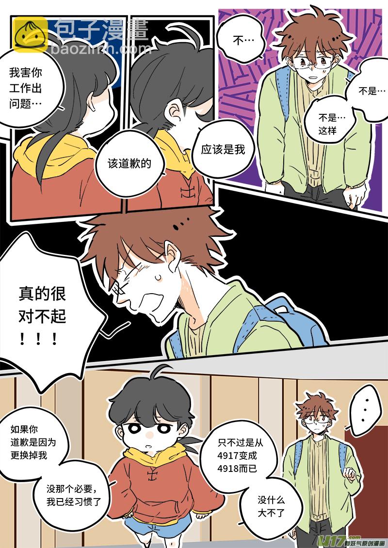 08-第8话