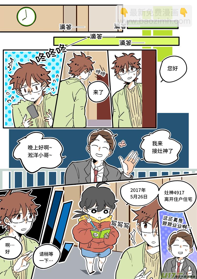 08-第8话