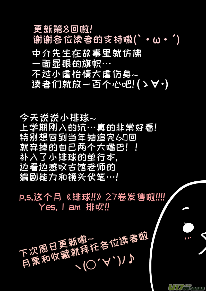 08-第8话