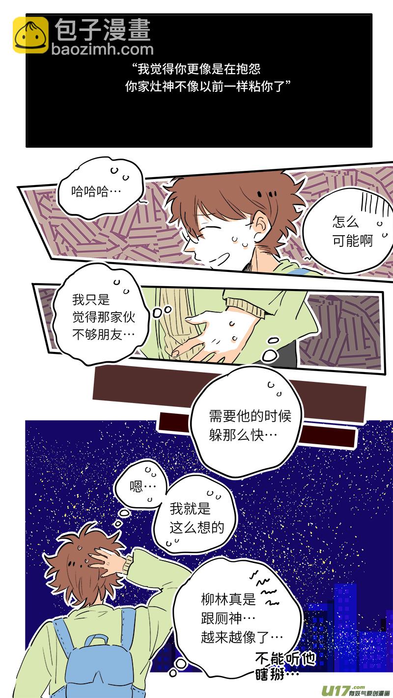 66-第72话