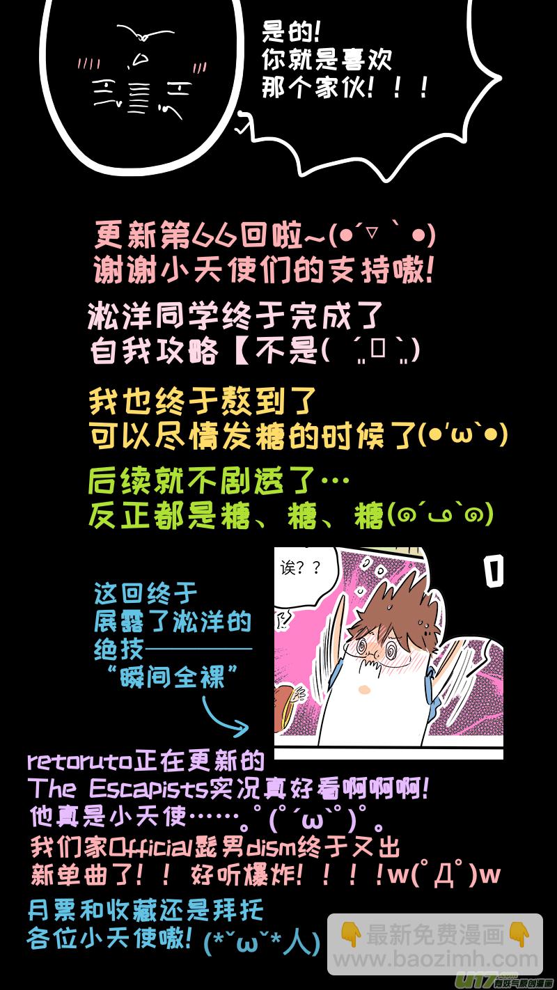 66-第72话