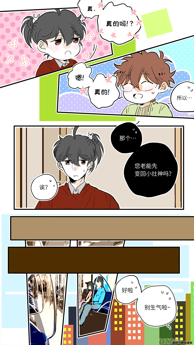 68-第74话