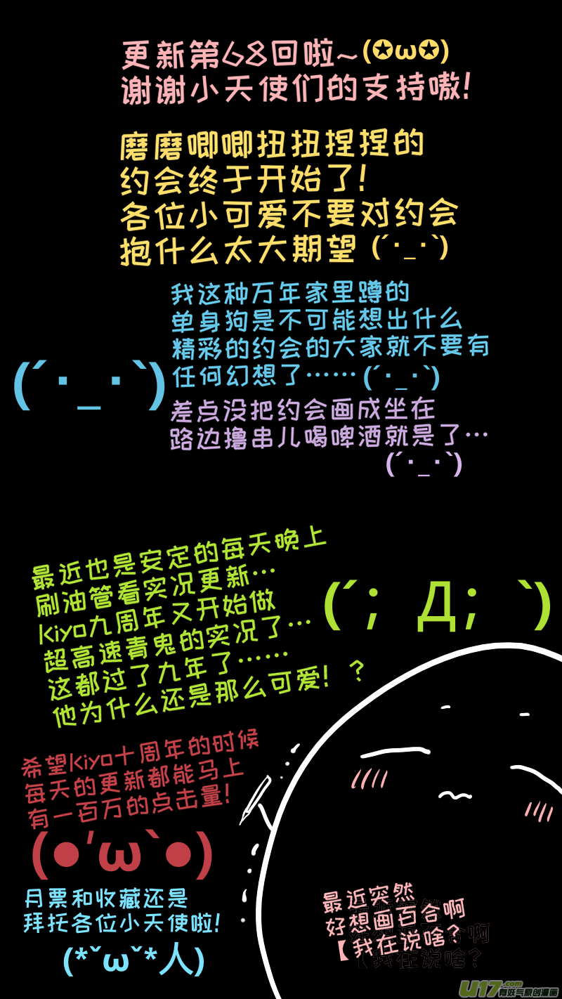 68-第74话