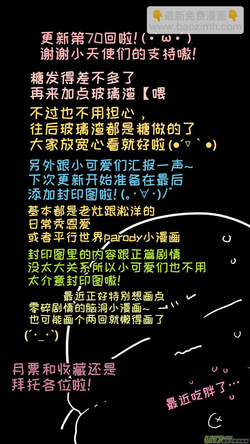 70-第76话