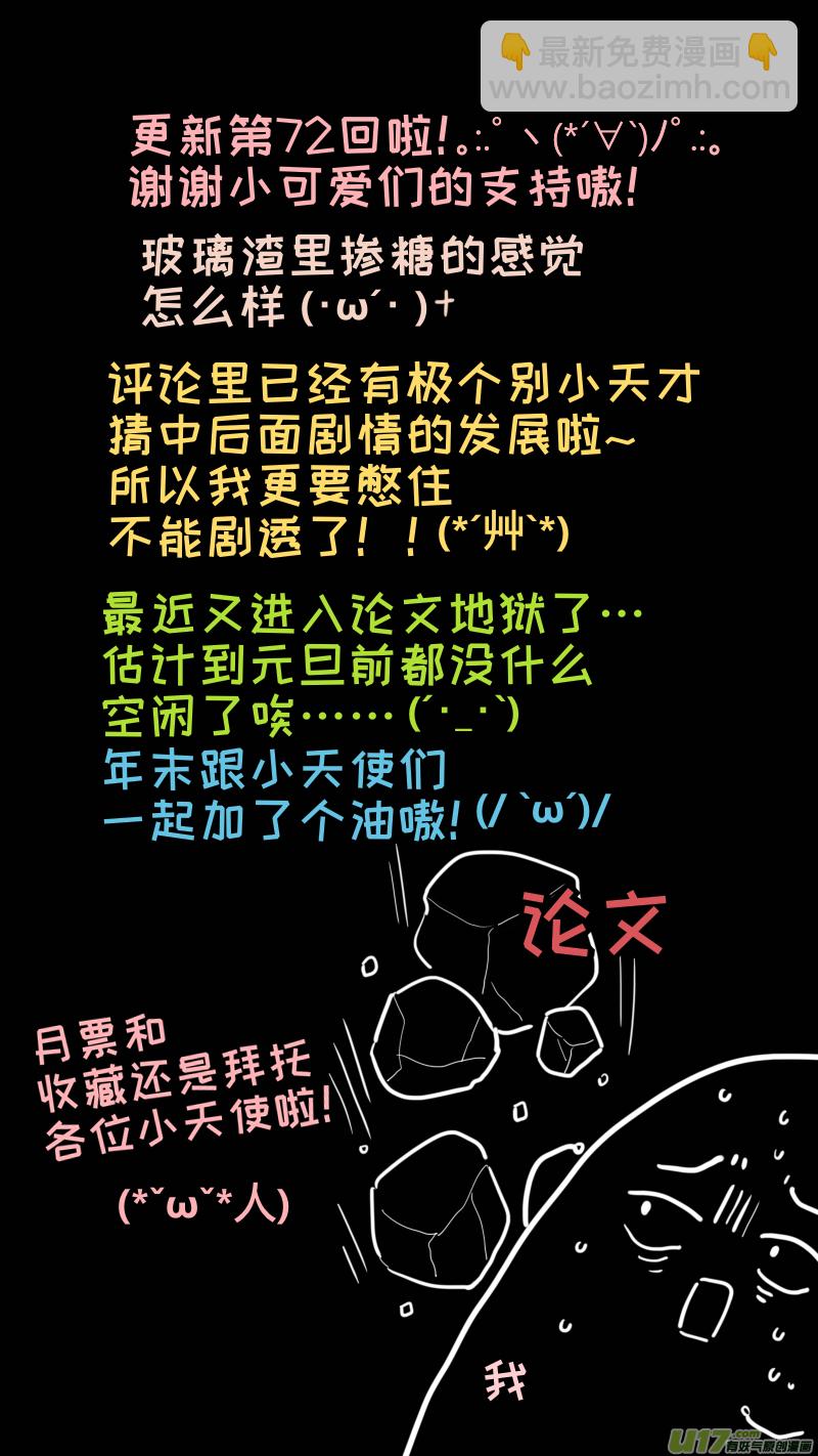 72-第78话