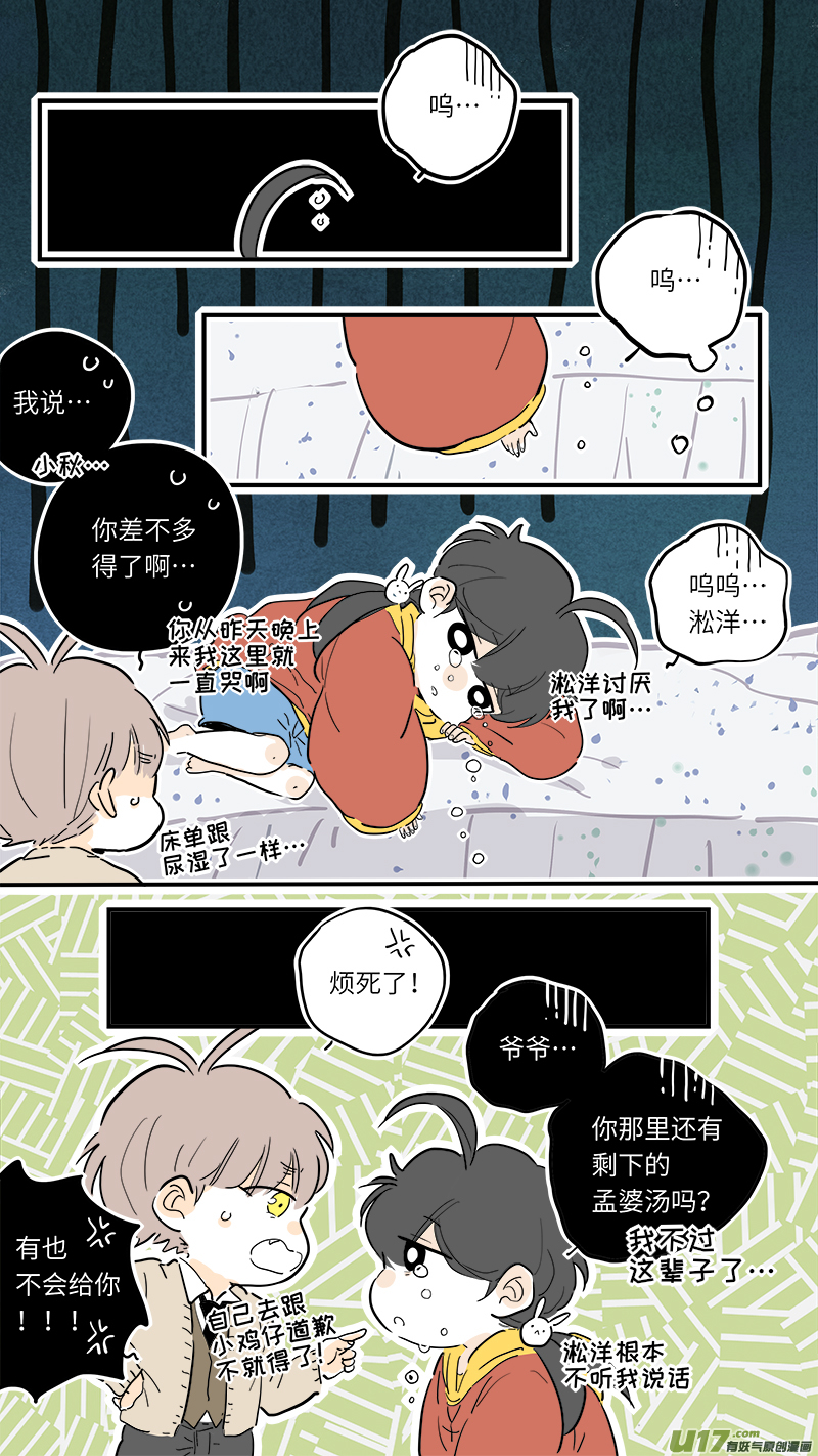 74-第80话